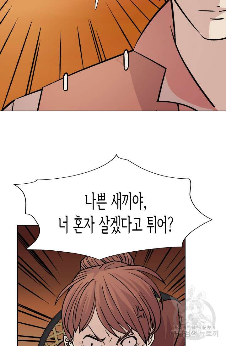 검신 35화 6