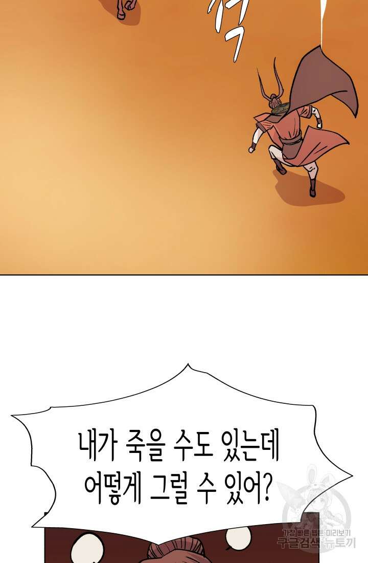 검신 35화 8
