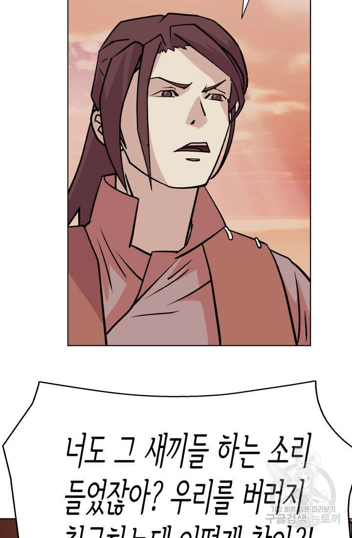 검신 35화 10