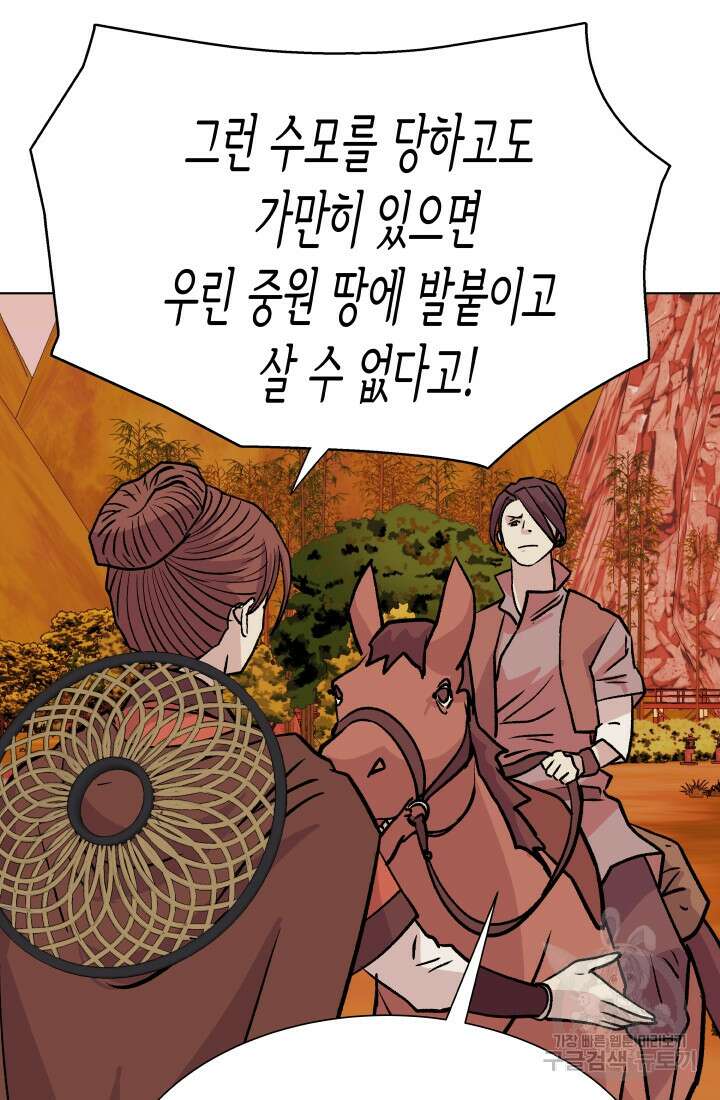 검신 35화 12