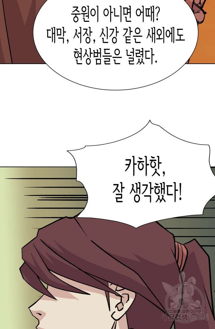 검신 35화 13
