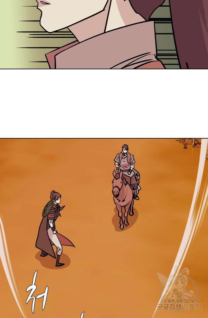 검신 35화 14