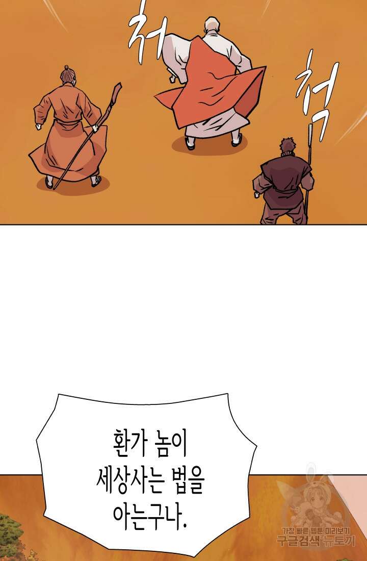 검신 35화 15