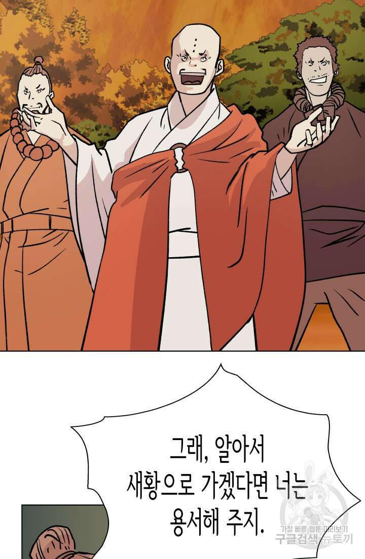 검신 35화 16