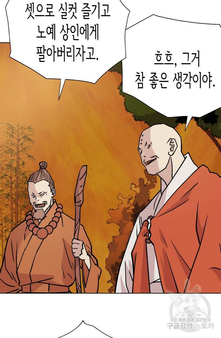 검신 35화 19