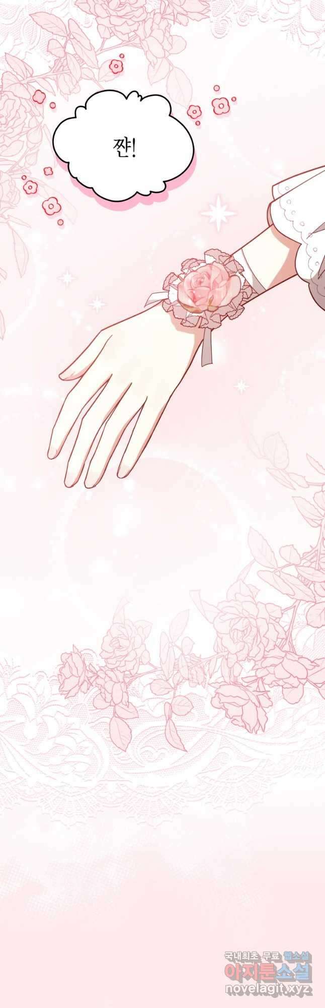 접근 불가 레이디 109화 36
