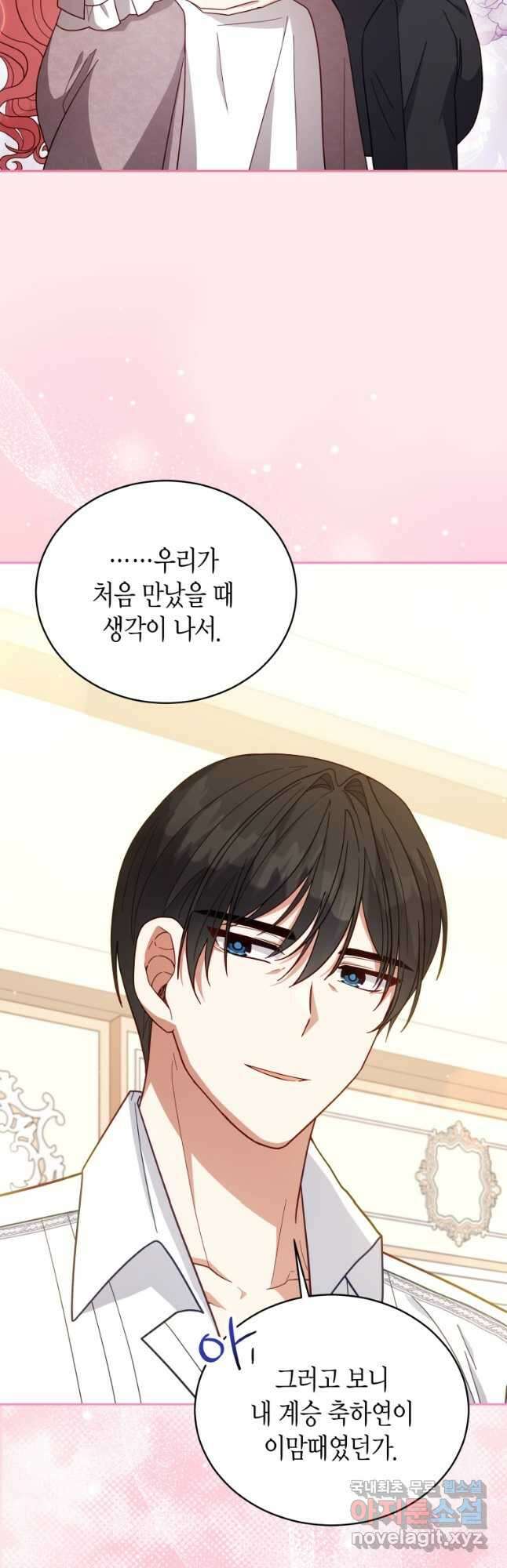 접근 불가 레이디 109화 41