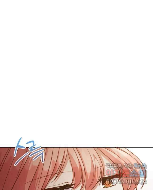 접근 불가 레이디 109화 45