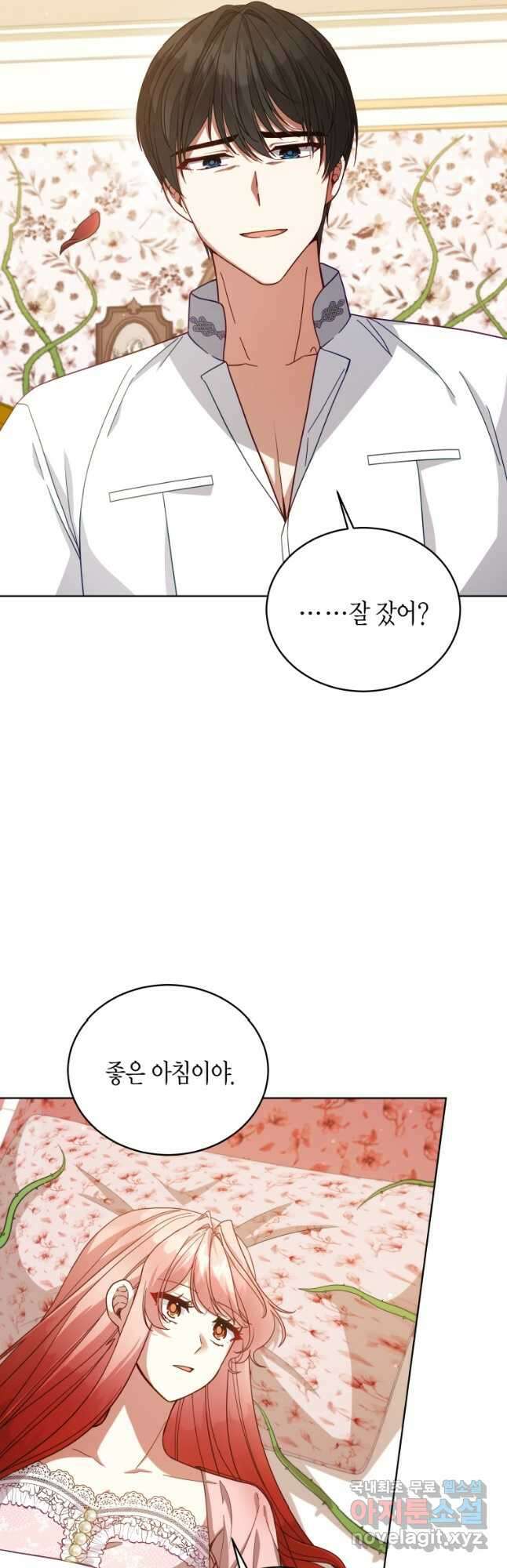 접근 불가 레이디 109화 47