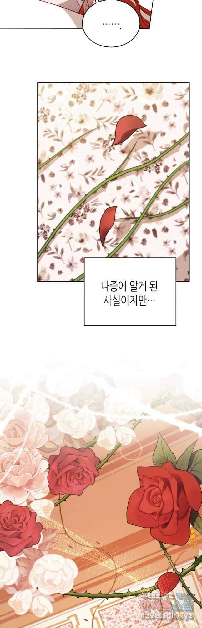 접근 불가 레이디 109화 48