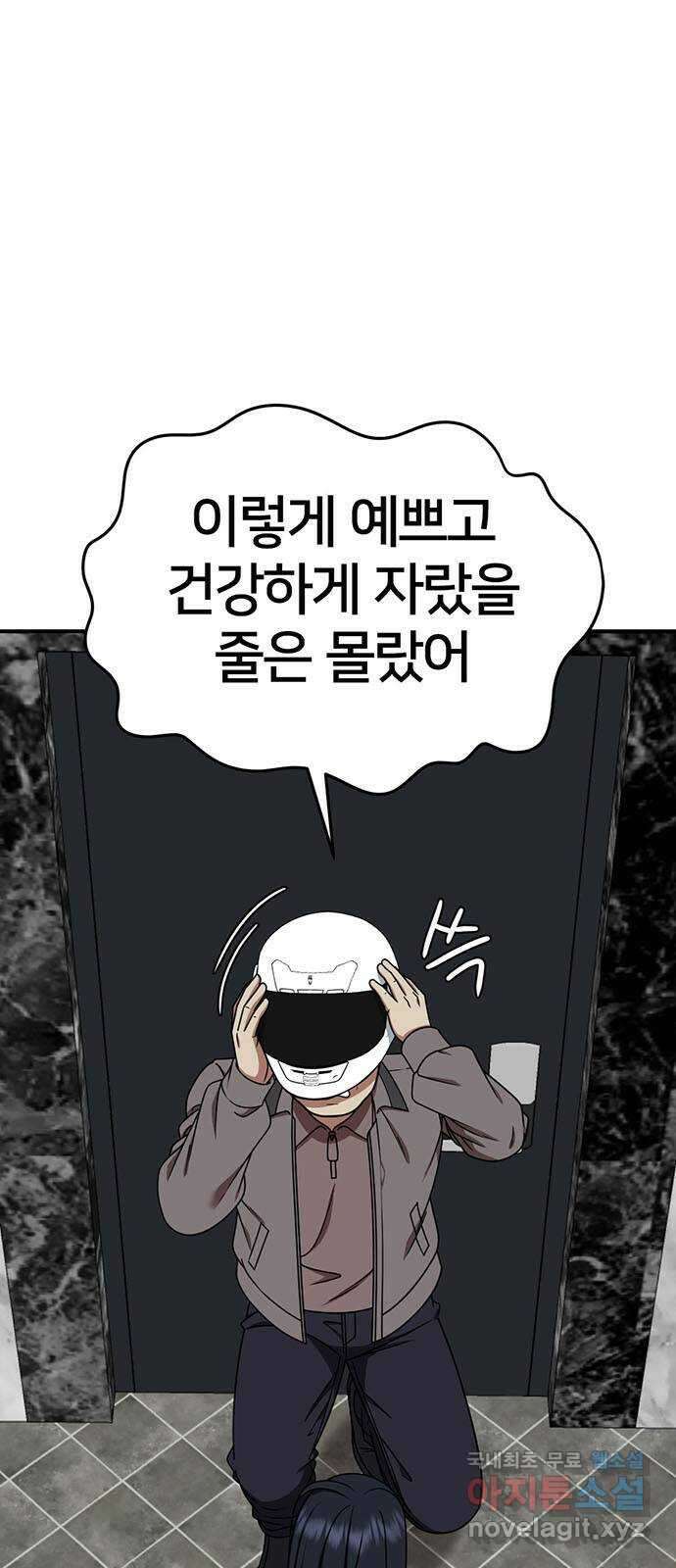 나를 바꿔줘 [시즌2] 라임향 9 1