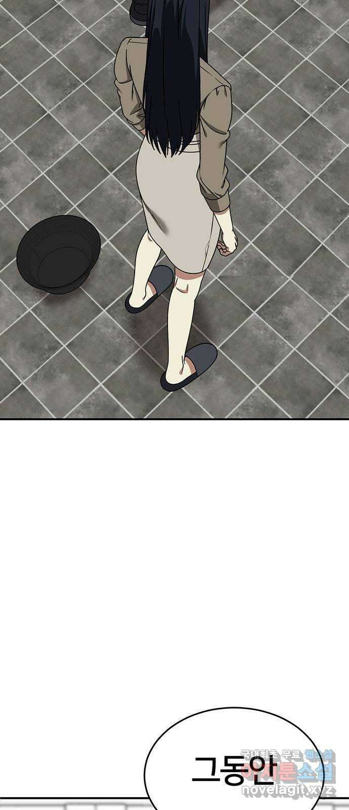 나를 바꿔줘 [시즌2] 라임향 9 2