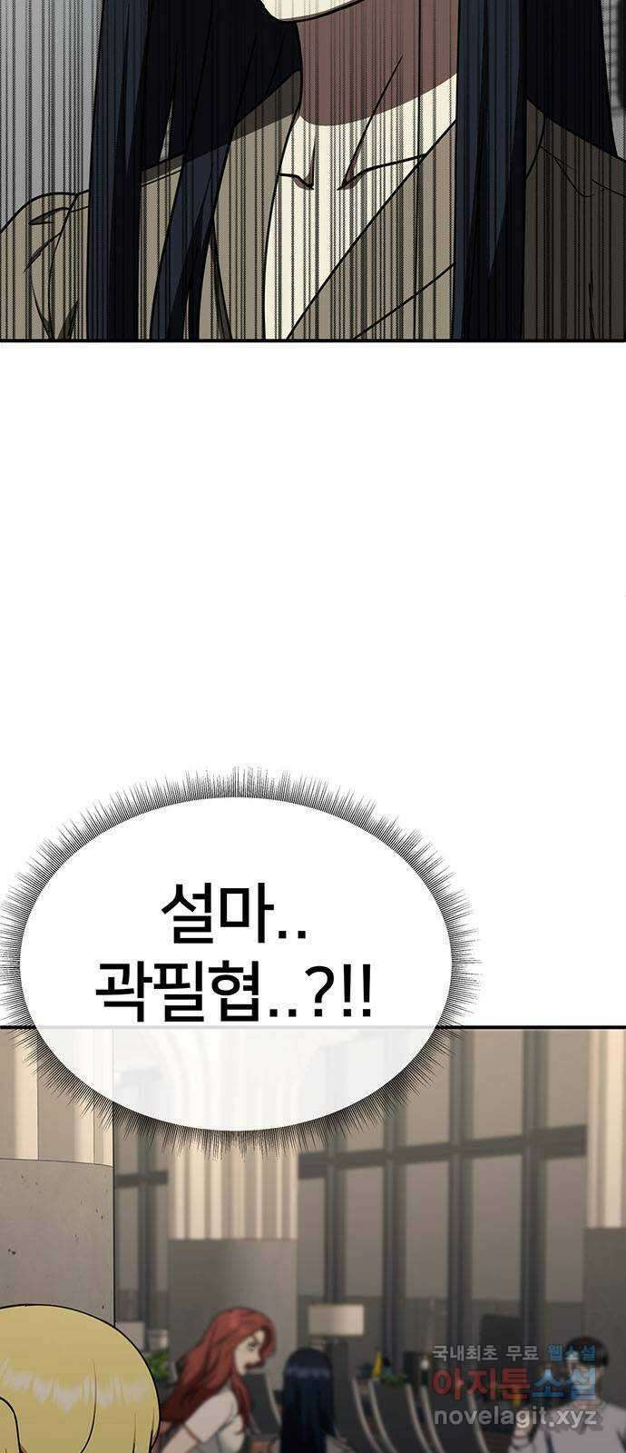 나를 바꿔줘 [시즌2] 라임향 9 6