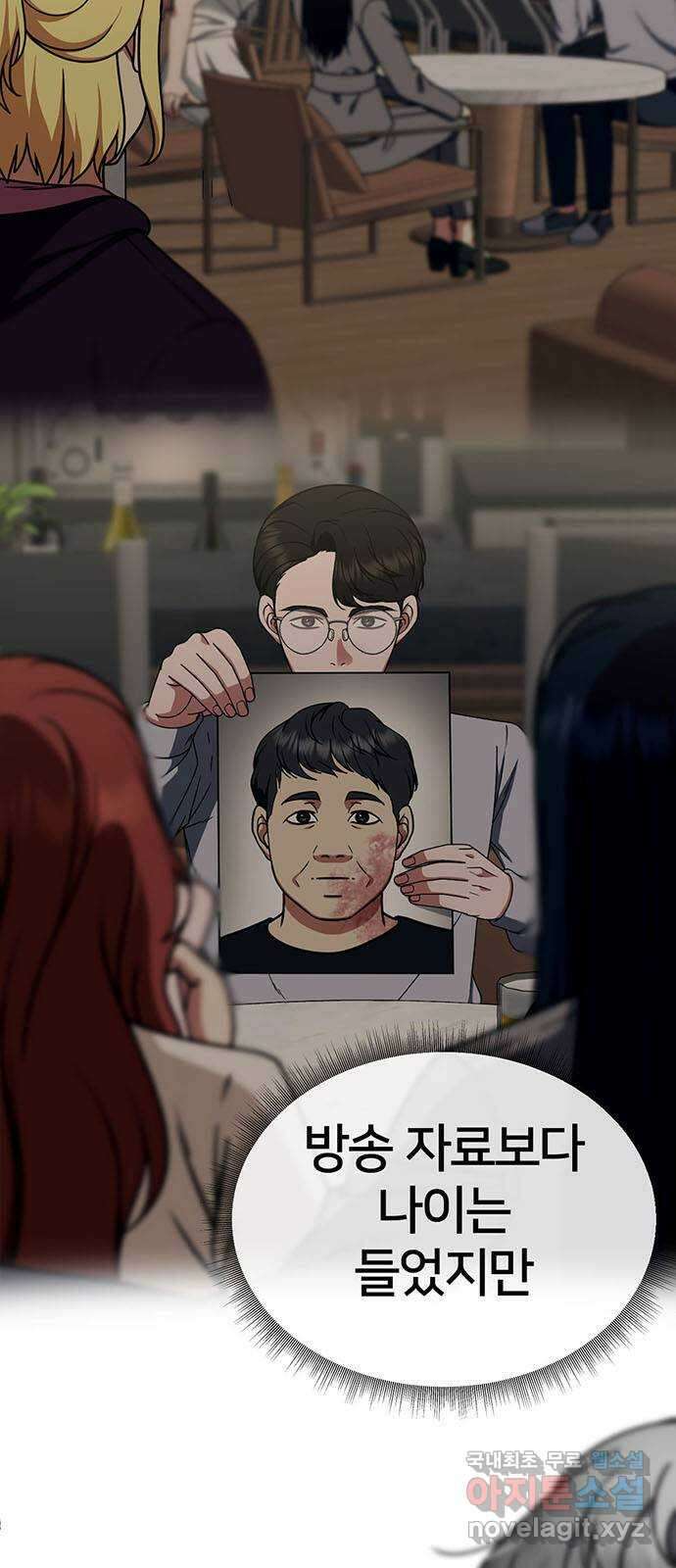 나를 바꿔줘 [시즌2] 라임향 9 7
