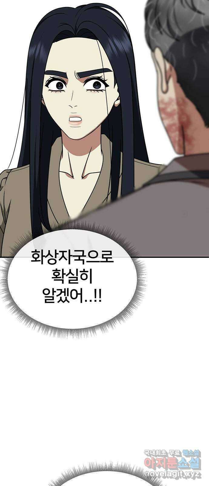 나를 바꿔줘 [시즌2] 라임향 9 8