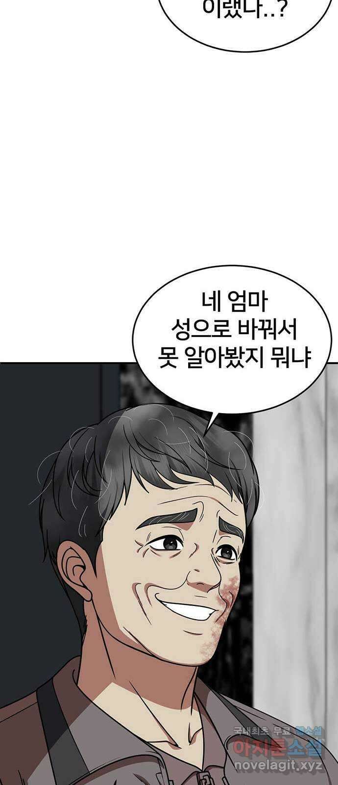 나를 바꿔줘 [시즌2] 라임향 9 10