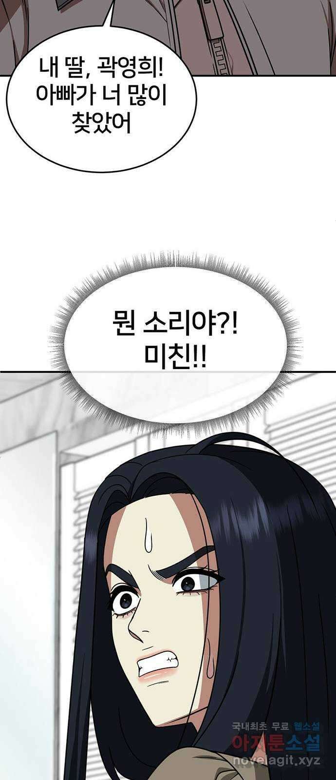 나를 바꿔줘 [시즌2] 라임향 9 11