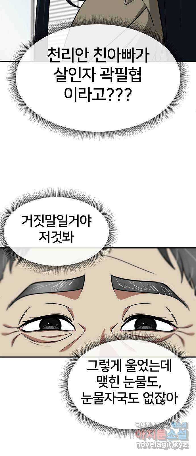 나를 바꿔줘 [시즌2] 라임향 9 12