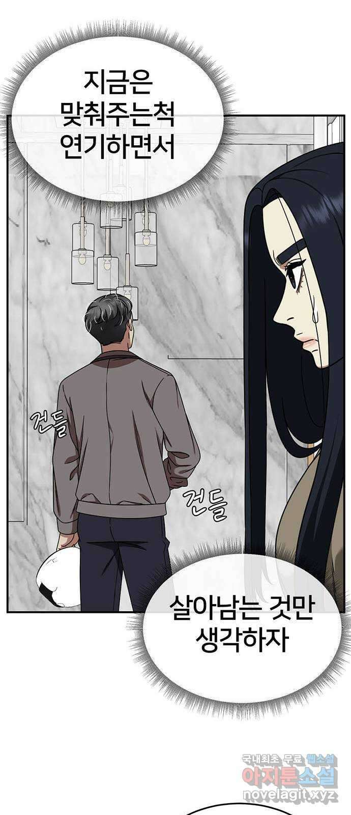 나를 바꿔줘 [시즌2] 라임향 9 14