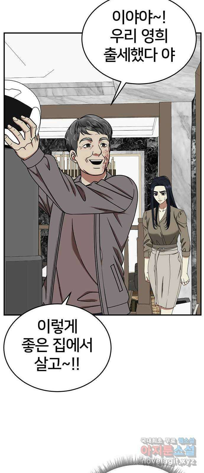 나를 바꿔줘 [시즌2] 라임향 9 15