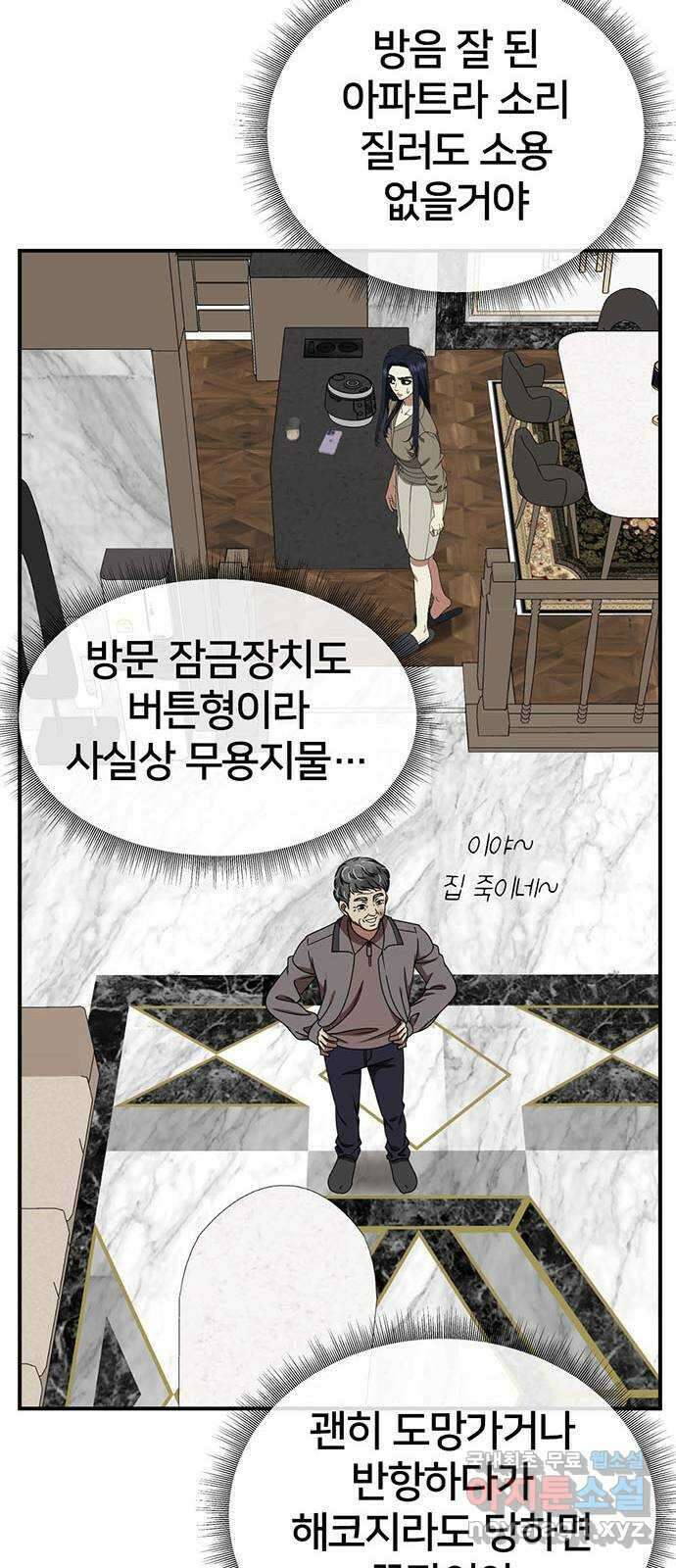 나를 바꿔줘 [시즌2] 라임향 9 16