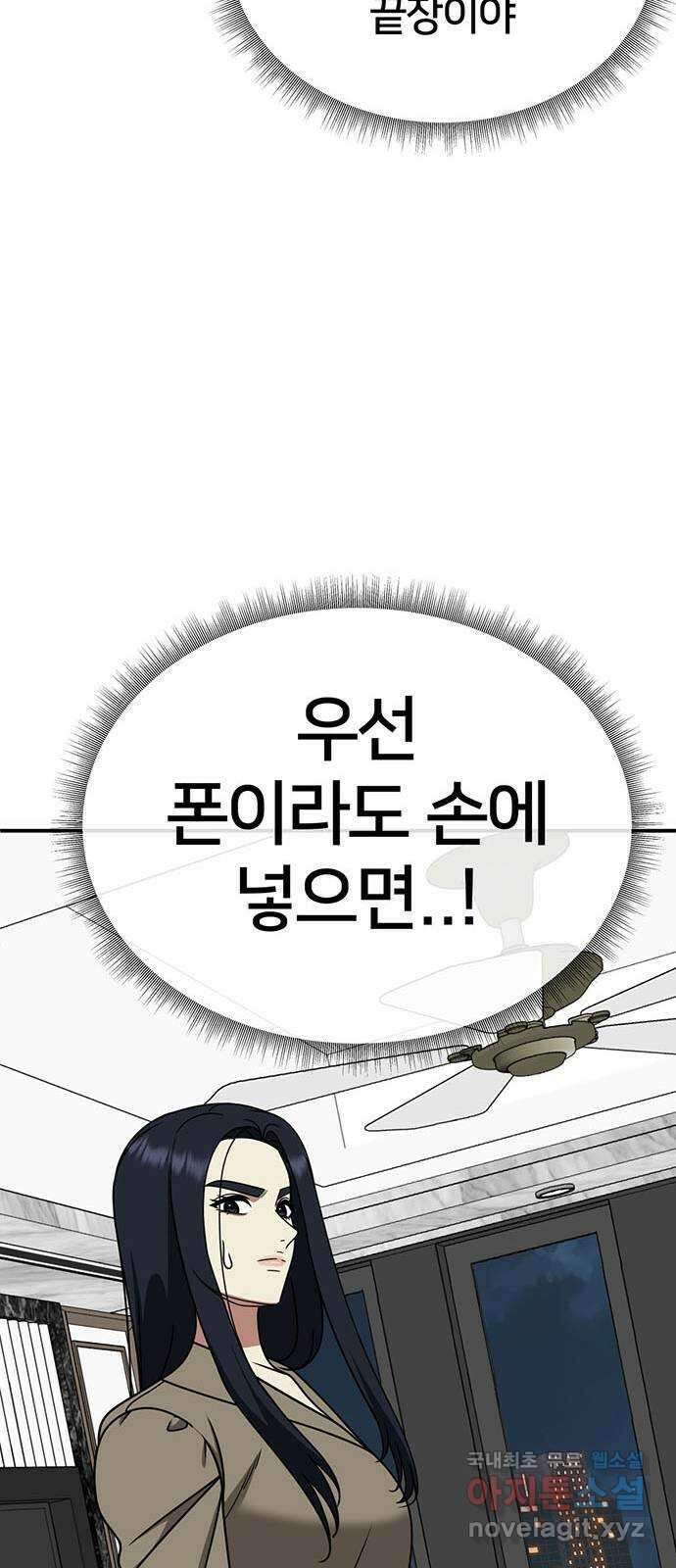 나를 바꿔줘 [시즌2] 라임향 9 17