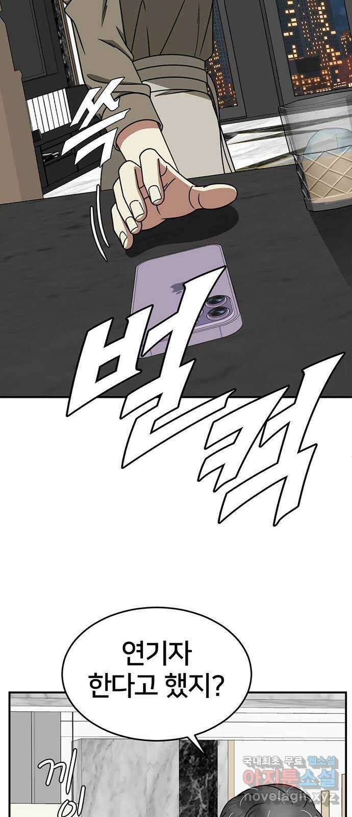 나를 바꿔줘 [시즌2] 라임향 9 18