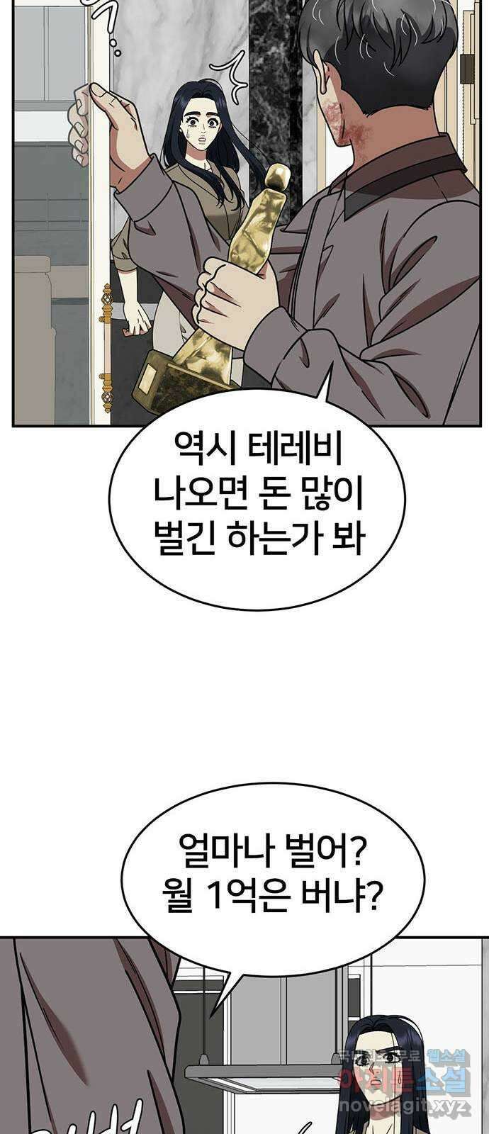 나를 바꿔줘 [시즌2] 라임향 9 19