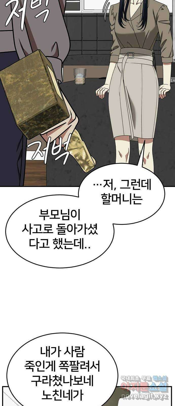 나를 바꿔줘 [시즌2] 라임향 9 20