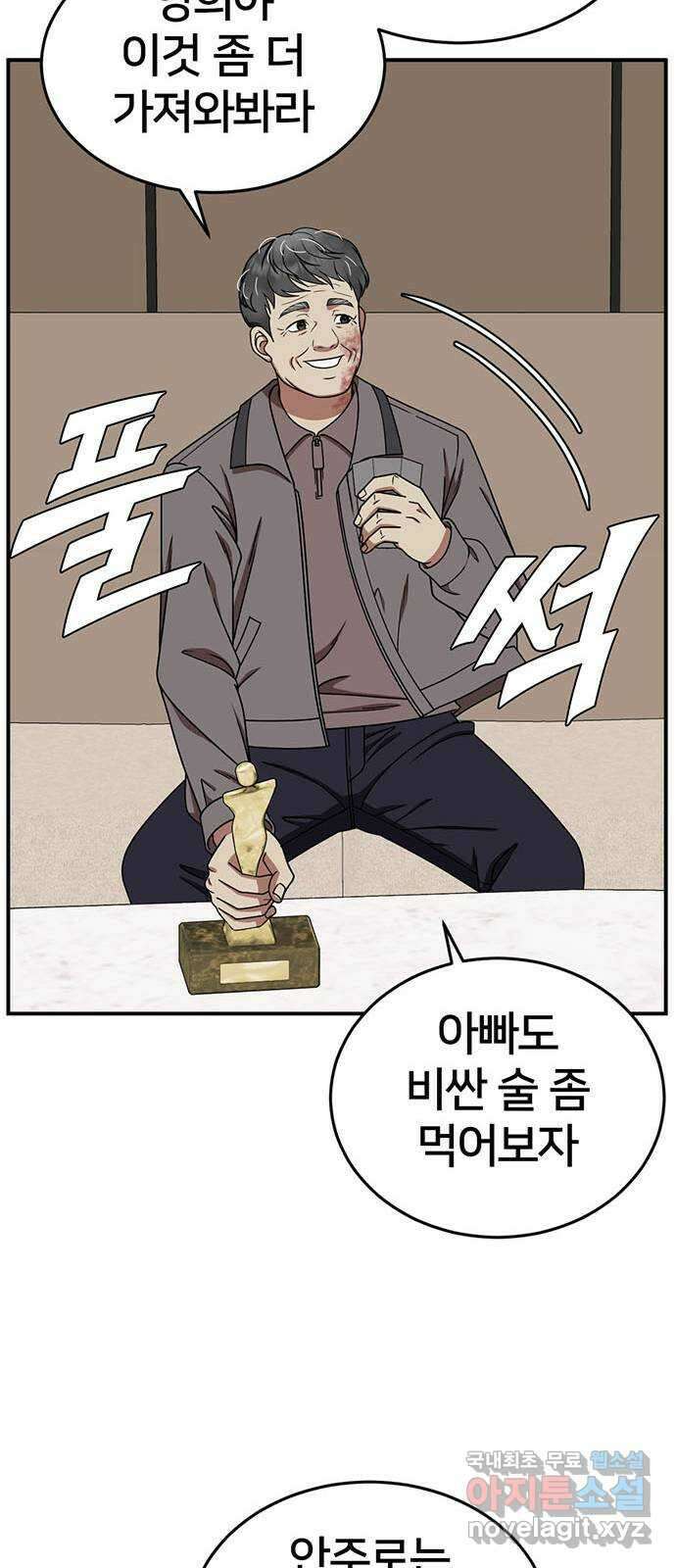 나를 바꿔줘 [시즌2] 라임향 9 25