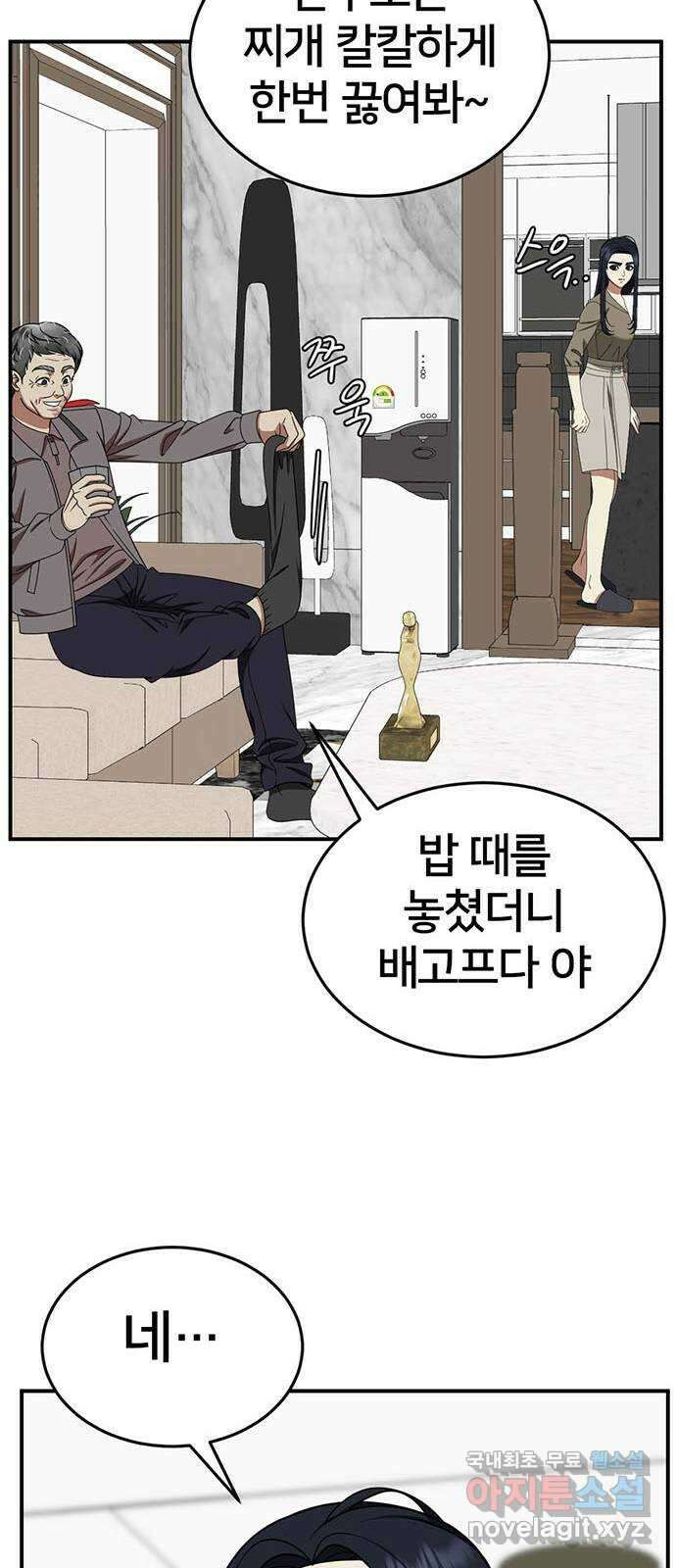 나를 바꿔줘 [시즌2] 라임향 9 26