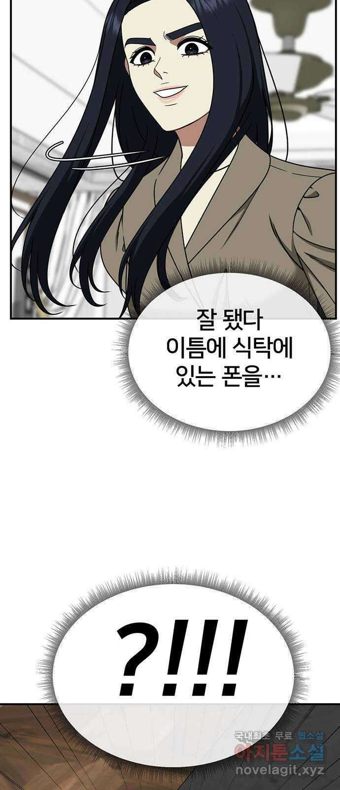 나를 바꿔줘 [시즌2] 라임향 9 27