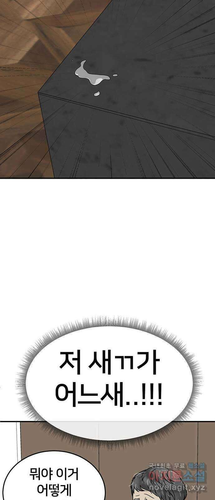 나를 바꿔줘 [시즌2] 라임향 9 28