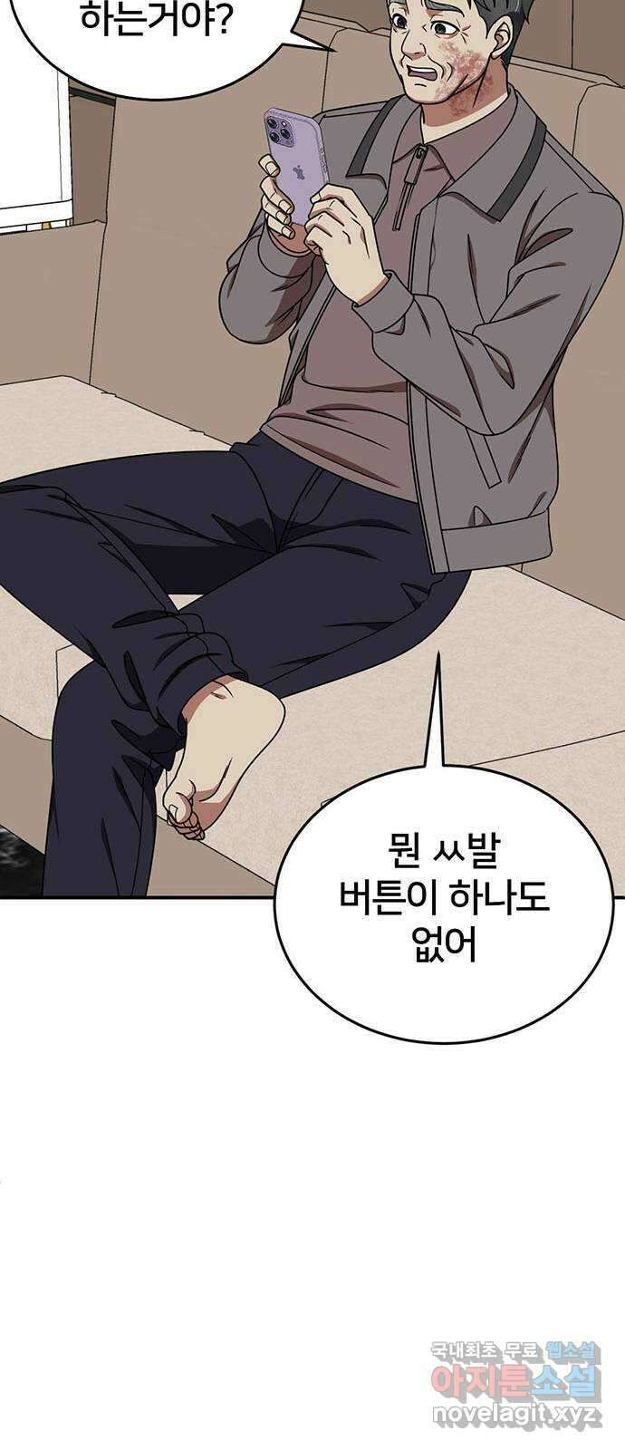 나를 바꿔줘 [시즌2] 라임향 9 29