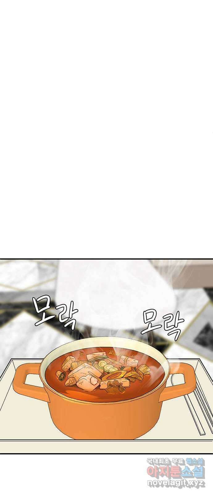 나를 바꿔줘 [시즌2] 라임향 9 30