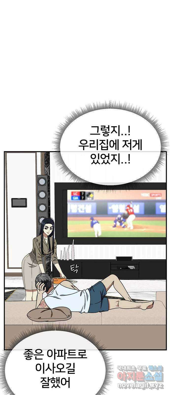 나를 바꿔줘 [시즌2] 라임향 9 32