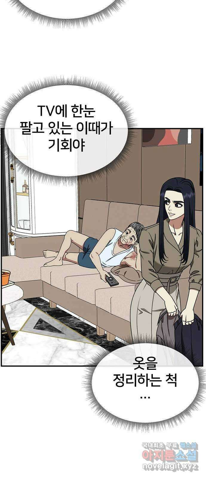 나를 바꿔줘 [시즌2] 라임향 9 33
