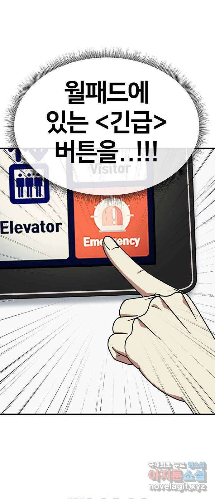 나를 바꿔줘 [시즌2] 라임향 9 35