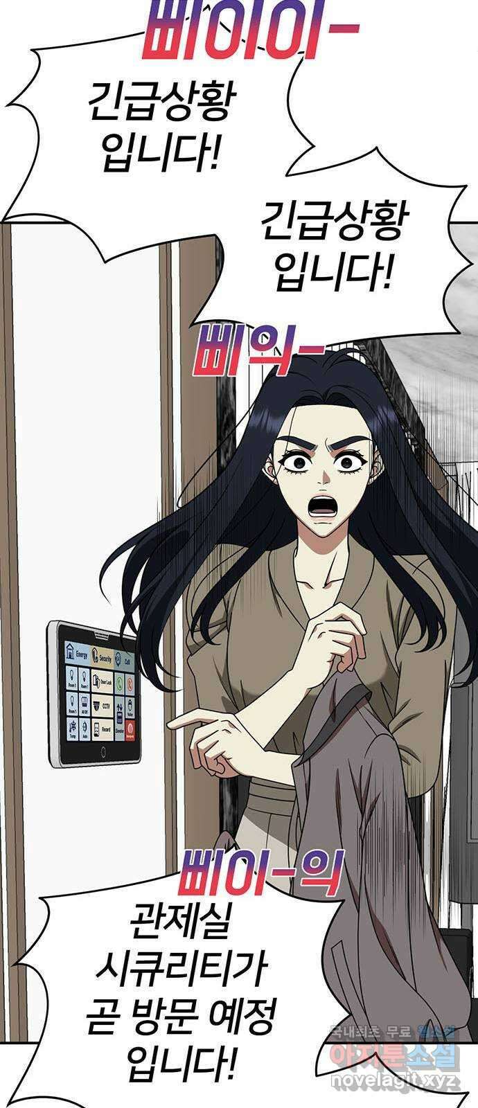 나를 바꿔줘 [시즌2] 라임향 9 36