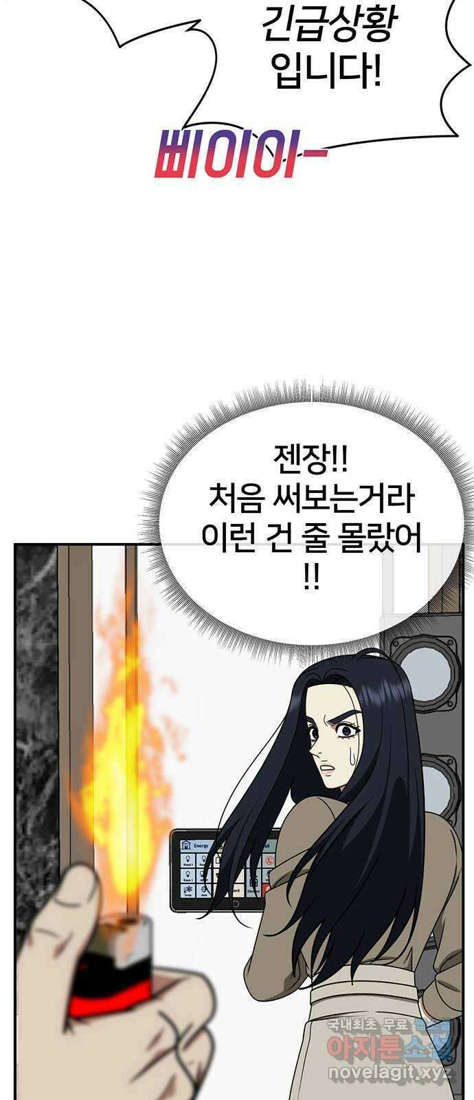 나를 바꿔줘 [시즌2] 라임향 9 37