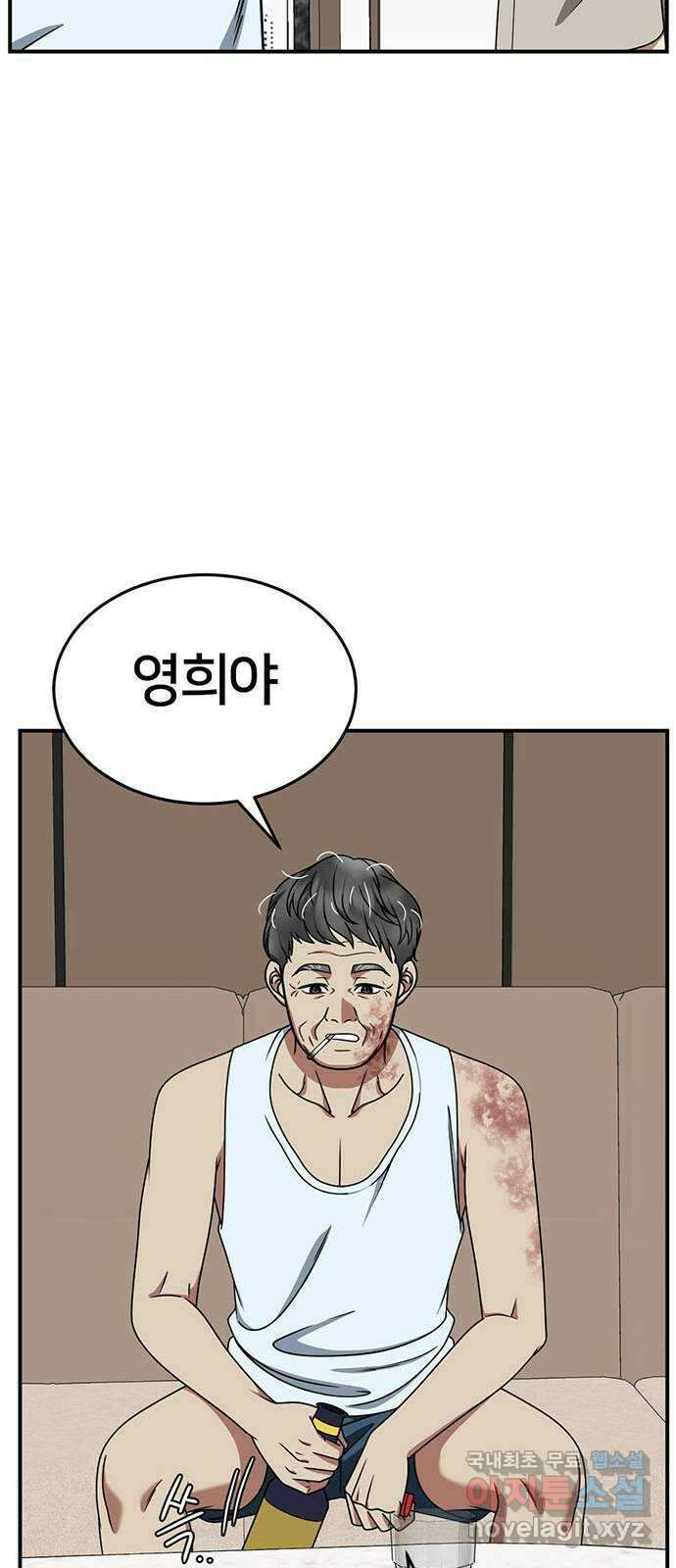 나를 바꿔줘 [시즌2] 라임향 9 39