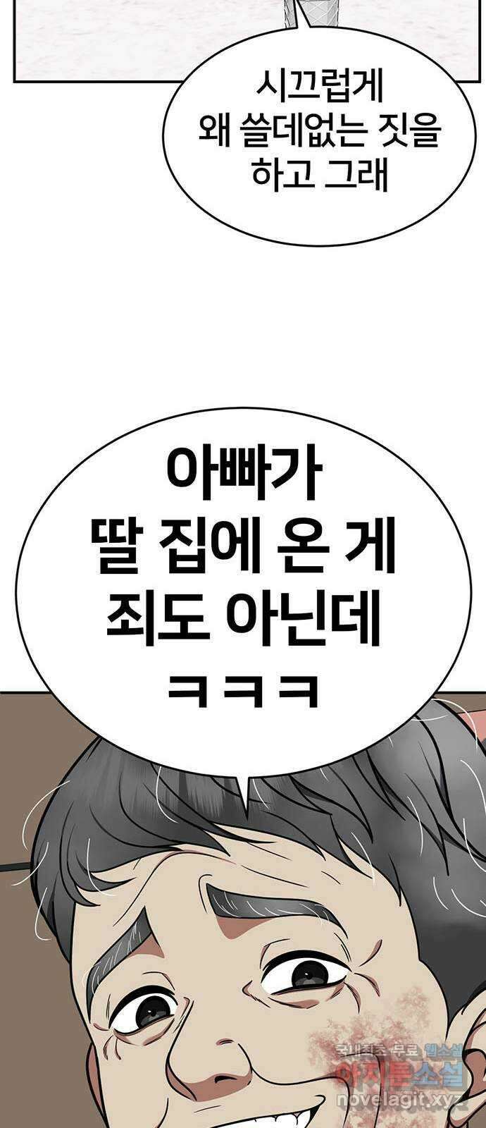 나를 바꿔줘 [시즌2] 라임향 9 40