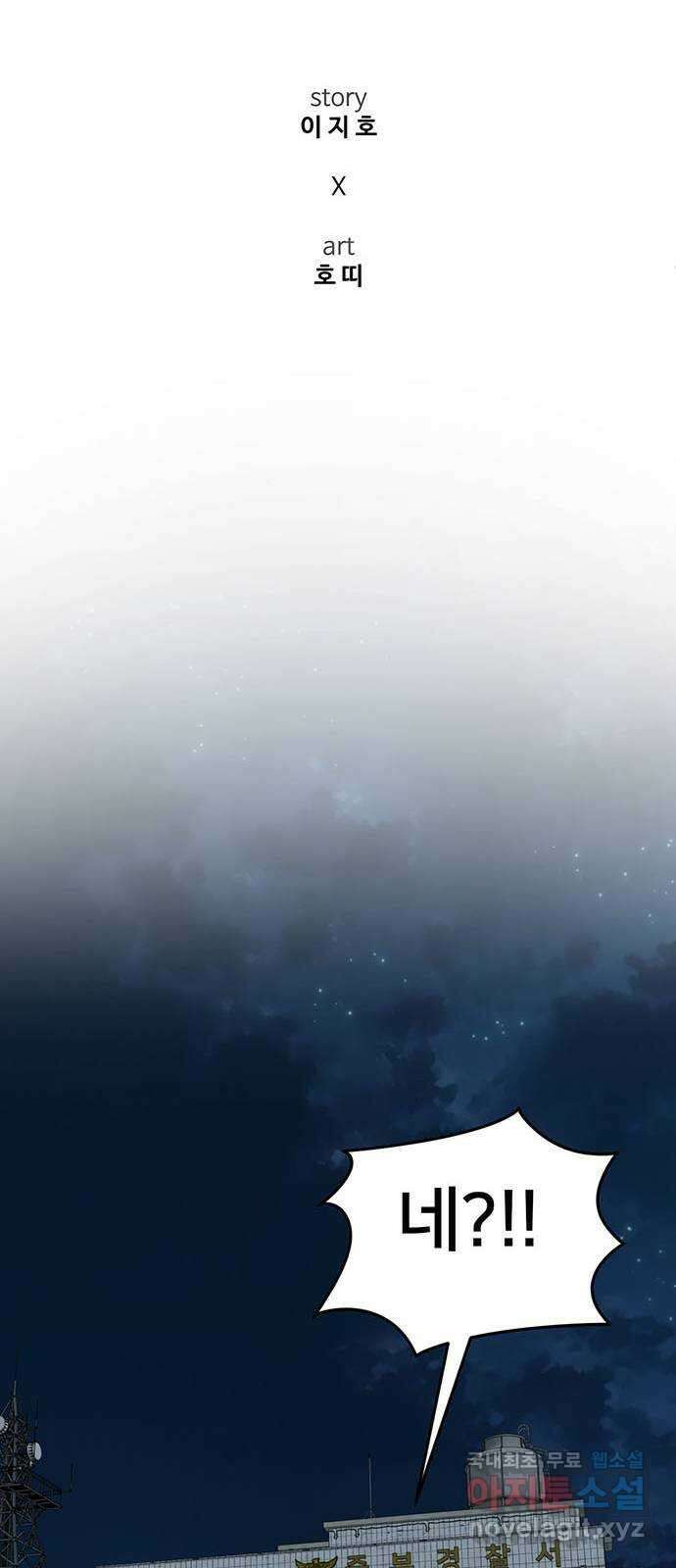 나를 바꿔줘 [시즌2] 라임향 9 42