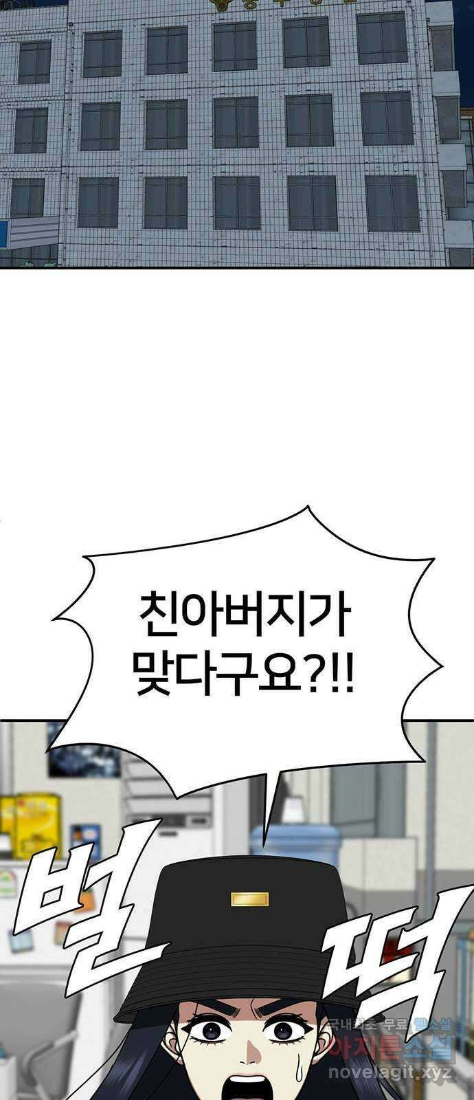 나를 바꿔줘 [시즌2] 라임향 9 43