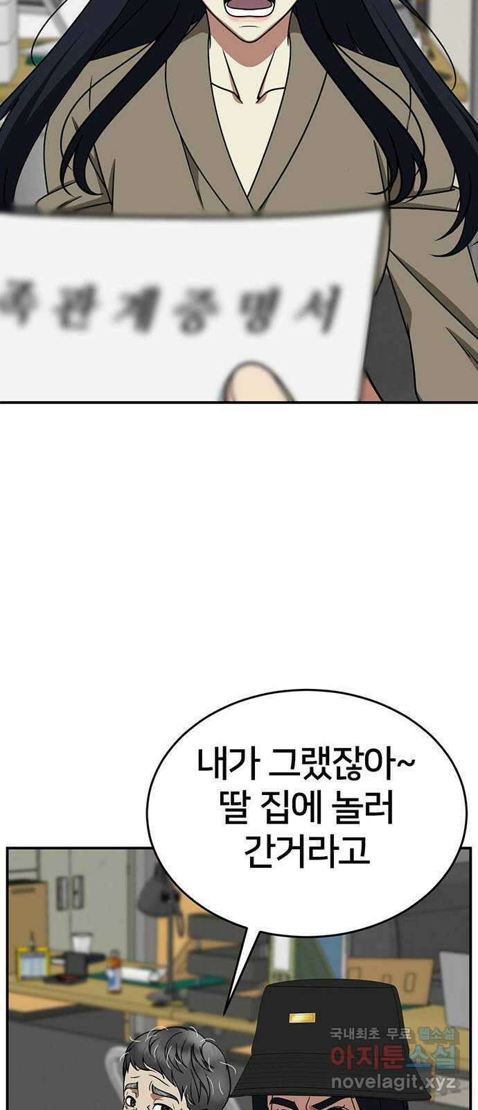 나를 바꿔줘 [시즌2] 라임향 9 44