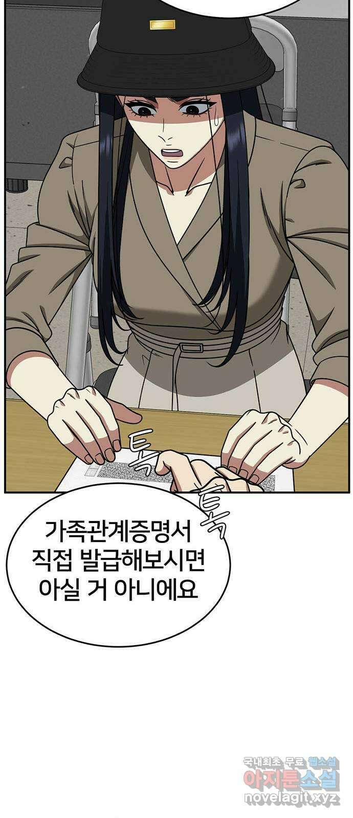나를 바꿔줘 [시즌2] 라임향 9 46