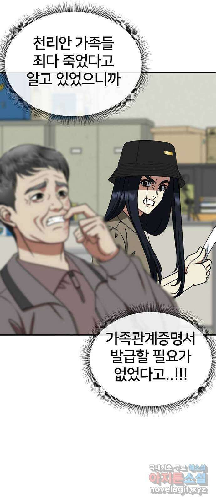 나를 바꿔줘 [시즌2] 라임향 9 47
