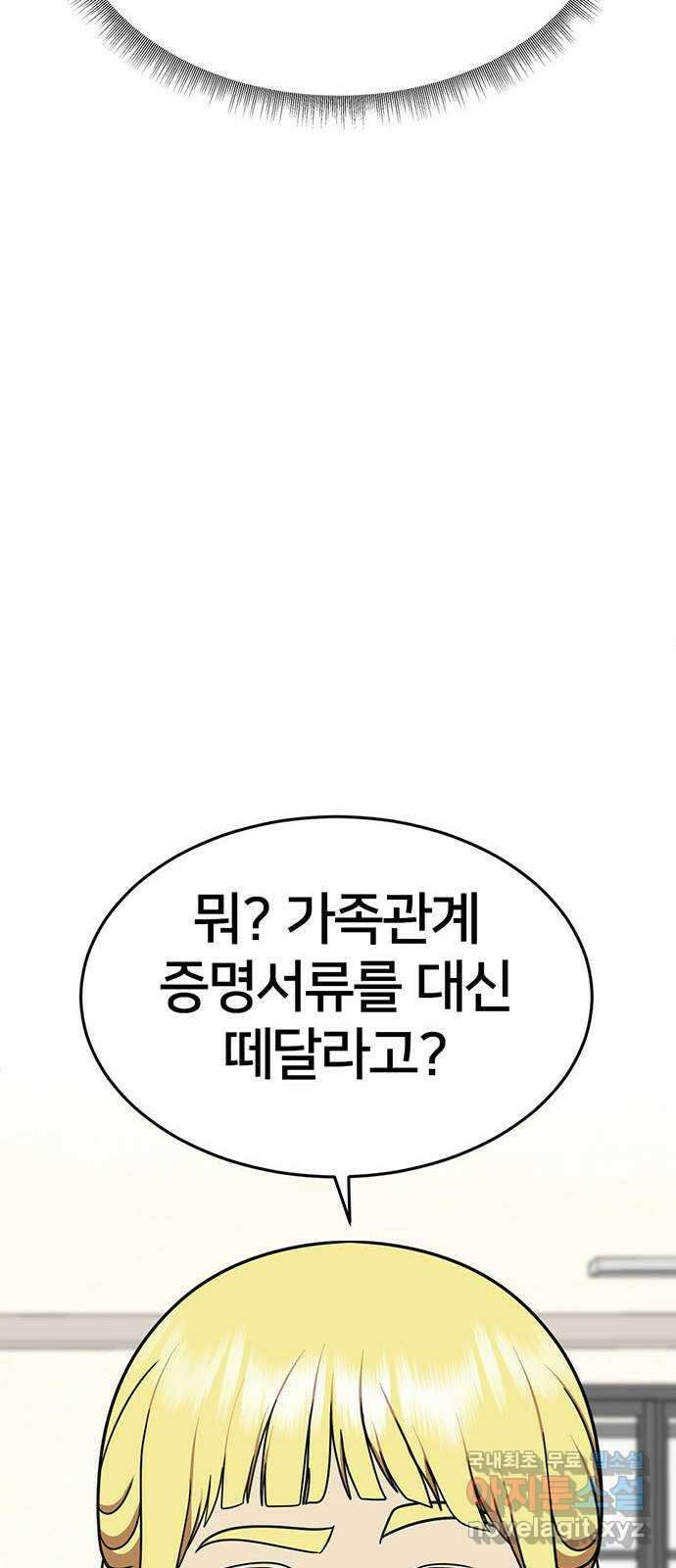 나를 바꿔줘 [시즌2] 라임향 9 49