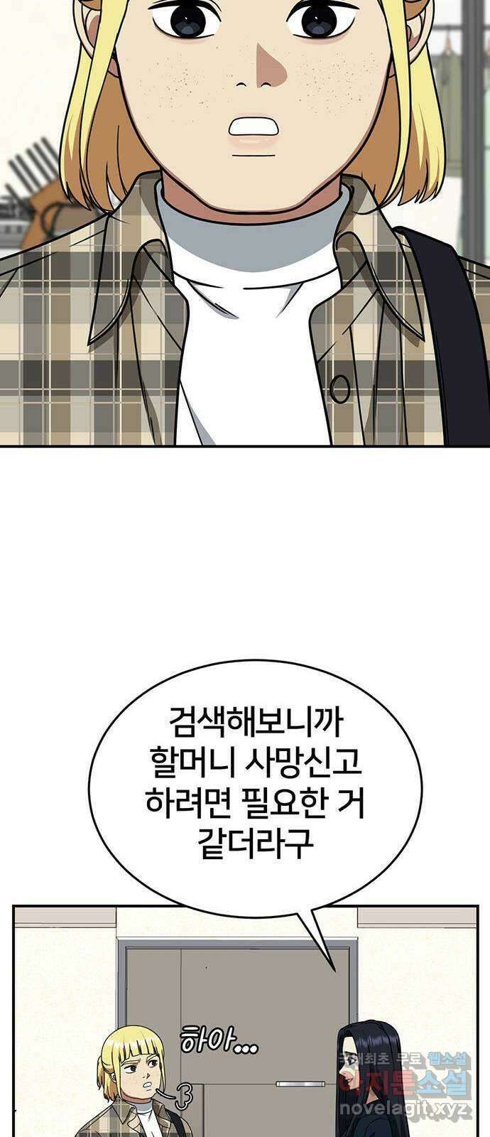 나를 바꿔줘 [시즌2] 라임향 9 50
