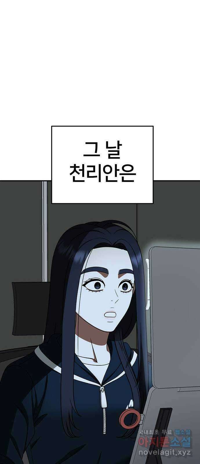 나를 바꿔줘 [시즌2] 라임향 9 58